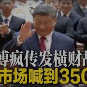 明镜新闻台2024 09 01