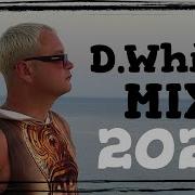 D White Mix New 2024