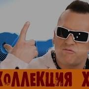 Альбом Группы Кармен