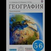 География 6 Класс Климанова 37 Урок Практикум Составление Плана Местности