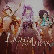 Light In Abyss