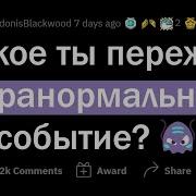 Апвоут Страшные Истории