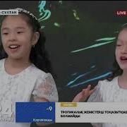 Халық Әндерінен Попурри