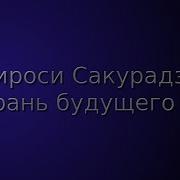 Грань Будущего Аудиокнига