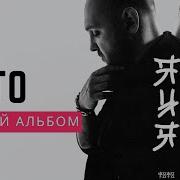 Тото Мир Ты И Я Альбом Я И Я