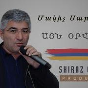 Ու Այդ Օրվանից Անցել Են Տարիներ