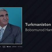 Bobomurod Xamdamov Turkmanistonda Бобомурод Хамдамов Туркманистонда