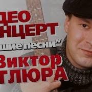 Слушать Песни Петлюры