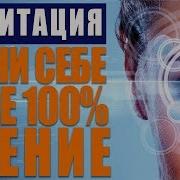 Медитация Для Улучшения Зрения