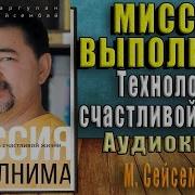 Маргулан Сейсембаев Аудиокнига