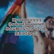 和訳 Enemy Imagine Dragons Jid