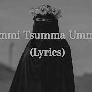 Ummi Summa Ummi Сумма Умми Нашид