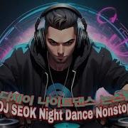 Djseok Remix