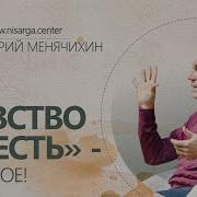 Чувство Я Есть