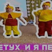 Мем С Петухом