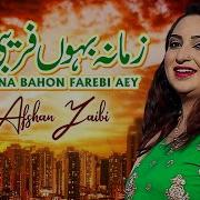 Afsha Zaib Punjabi Song