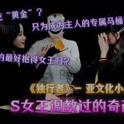 女王Sm