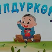 Булдуркон