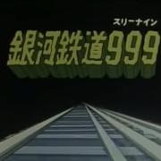 Ginga Tetsudou 999 Op