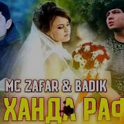 Ба Ханда Рафти Badik Ft Ms Zafar