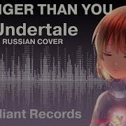 Radianr Records Strong Than You Версия Фриск