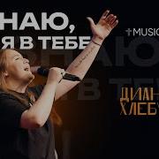 Церковь Божия Music