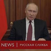 Заявление Путина 24 Февраля