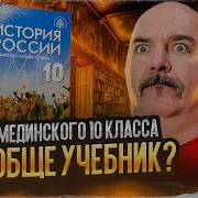 Всеобщая История 5 Класс Мединский