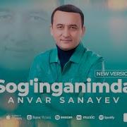 Anvar Sanayev Sog Inganimda New Version