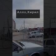 Пацаны Пожалуйста Не Гоняй