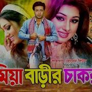 Sakib Khan Movie