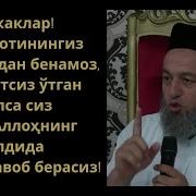 Saloxiddin Domla Салохиддин Домла Жуда Кучли Маруза