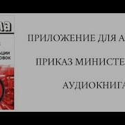 Правила По Охране Труда При Эксплуатации Электроустановок Аудио