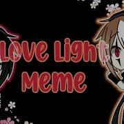 Love Light Meme