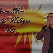 Rudik Kaloyan Evin Official Music Clip