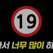 지읒 15금