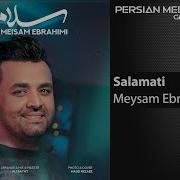 Meysam Ebrahimi Salamati