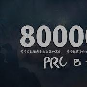 80000