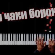 Caki Caki Piano