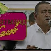 Давлатманд Холов Туёна