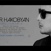 Gor Hakobyan Sirelu Hamar Remix By 4Soci4L