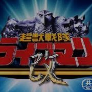 Choujuu Sentai Liveman Opening