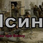 Про Войну 1941 45 Новинки