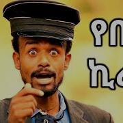 Million Abebe Ethiopia Music