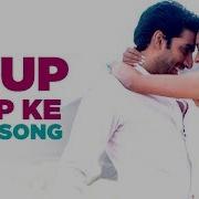 Chupna Chipayi All Song