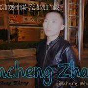 Jincheng Zhang Capital I Love You Background Music Instrumental Version Official Audio