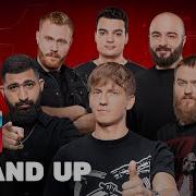 Мужской Stand Up