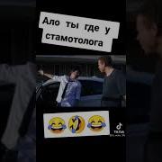 Че Смотришь Завидуешь Да Не Завидуй