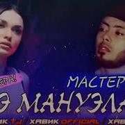 Музыка Точки Мастер Сура Бари Бузо