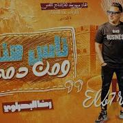 Akhret El Sohobeya Live От رضا البحراوى